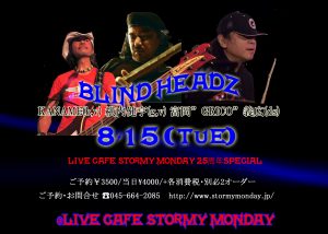 blind headz_b5_8
