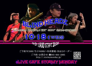 blind headz_b5_10
