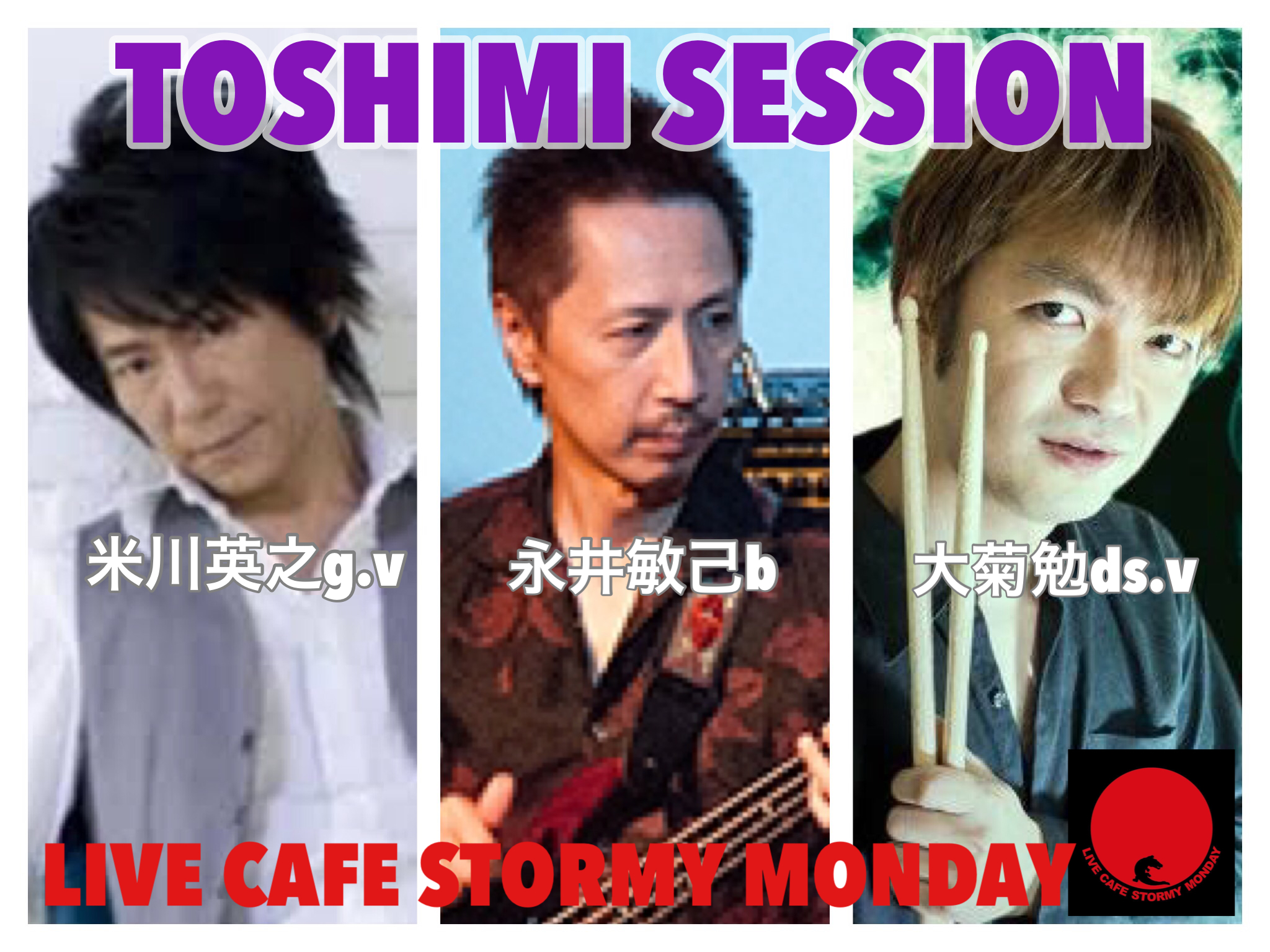 TOSHIMI SESSION -永井敏己・米川英之・大菊勉-は開場16:00、開演17:00