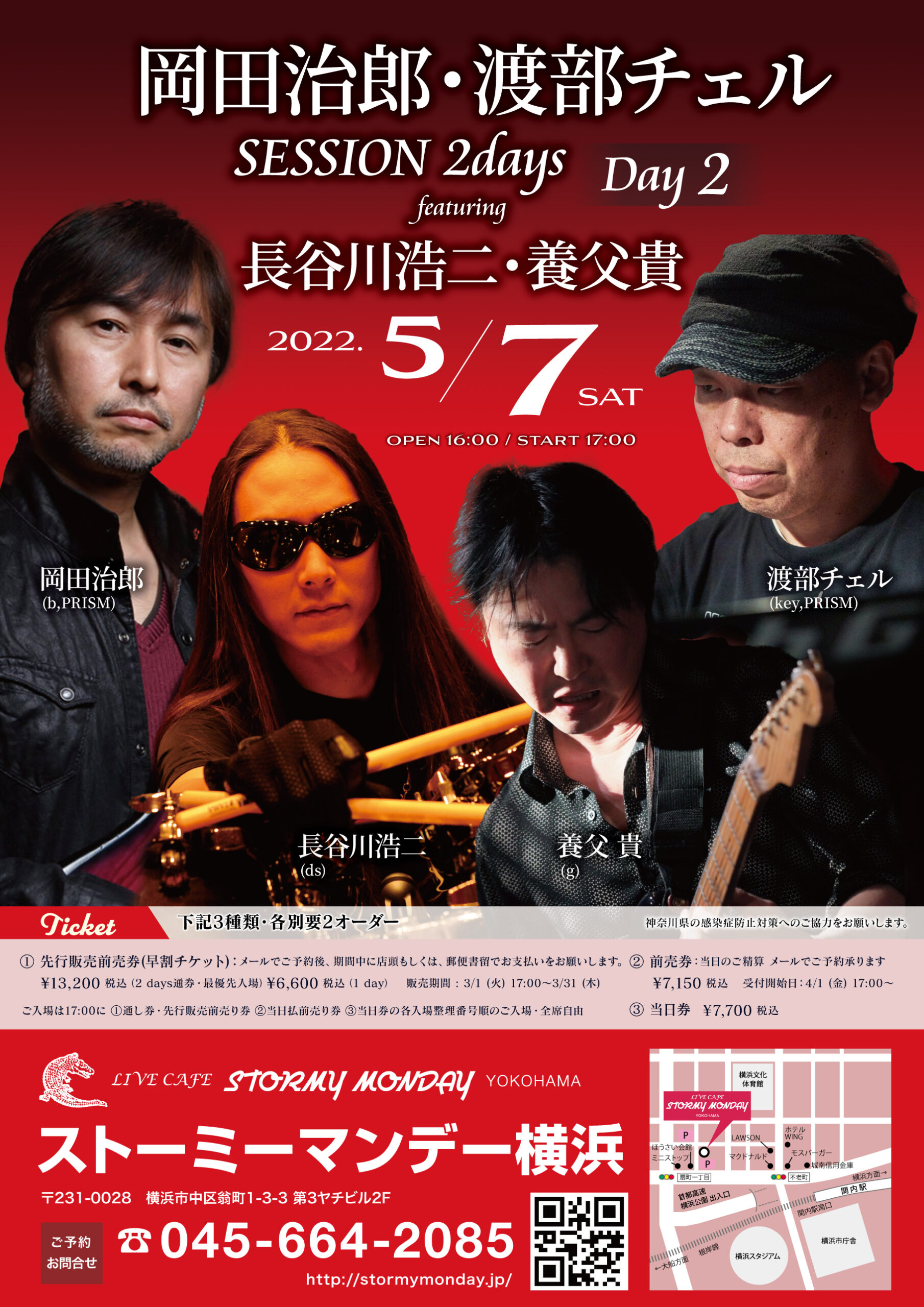 岡田治郎・渡部チェル SESSION 2days 最終日 festuring 養父貴