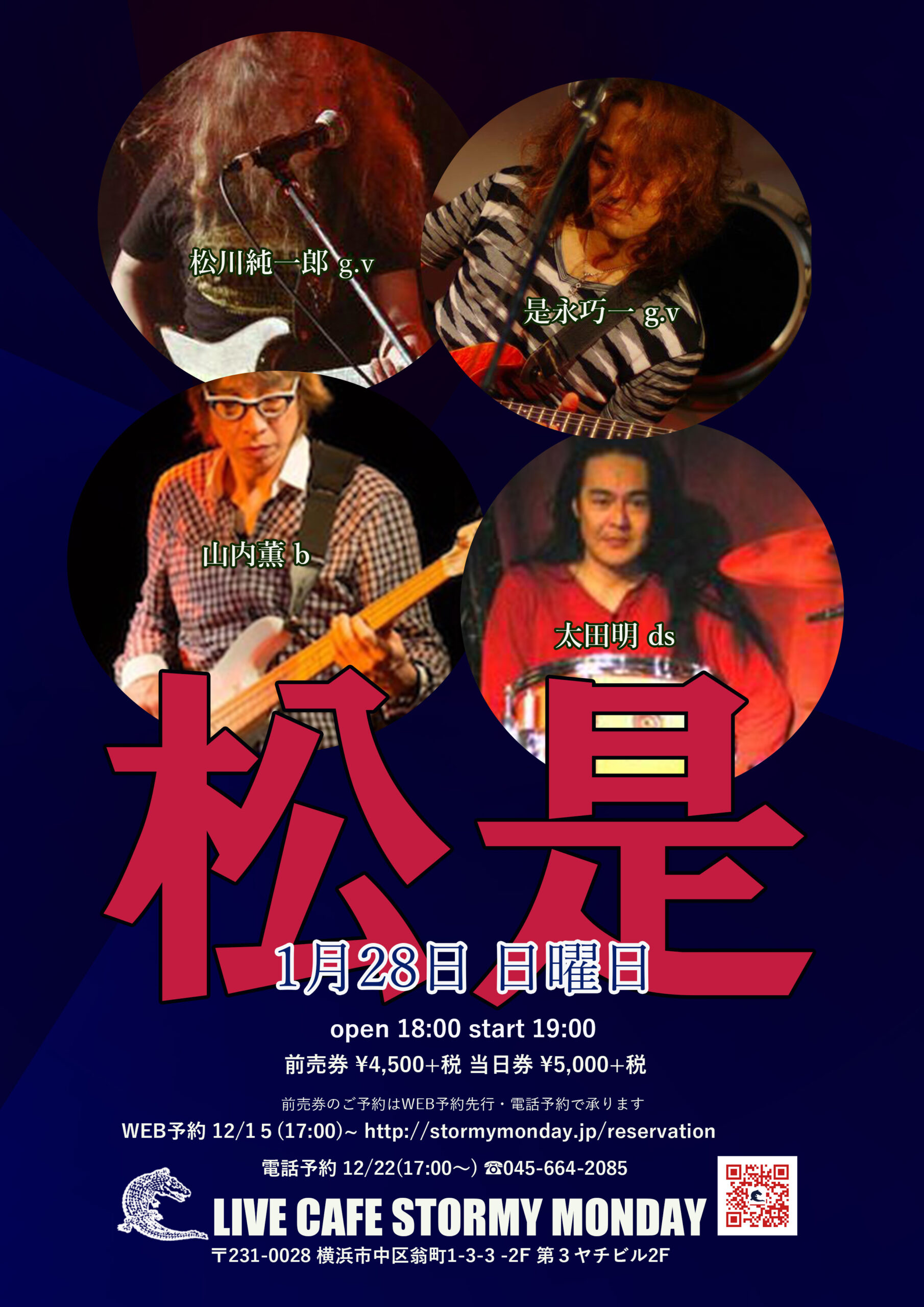 松是 | LIVE CAFE STORMY MONDAY YOKOHAMA