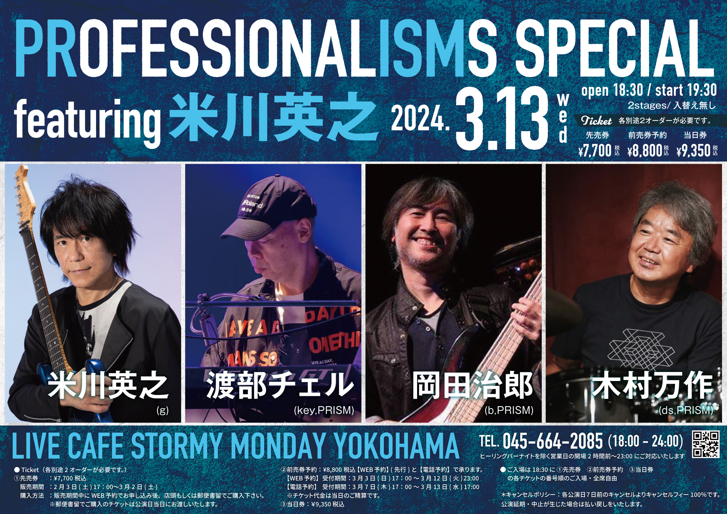 PROFESSIONALISMS SPECIAL featuring 米川英之 | LIVE CAFE STORMY