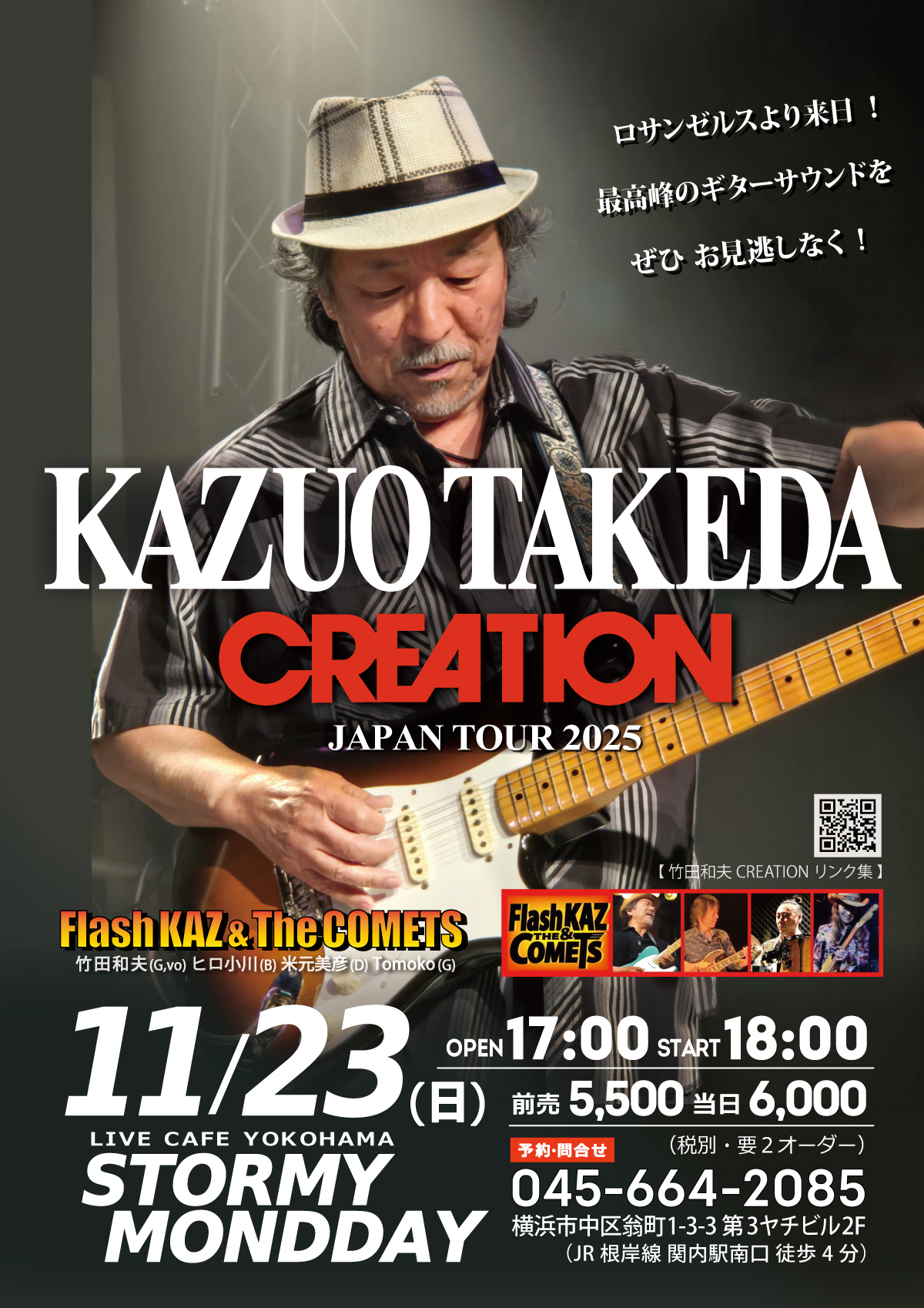 竹田和夫 JAPAN TOUR 2025 ”Flash Kaz &The Comets” | LIVE CAFE