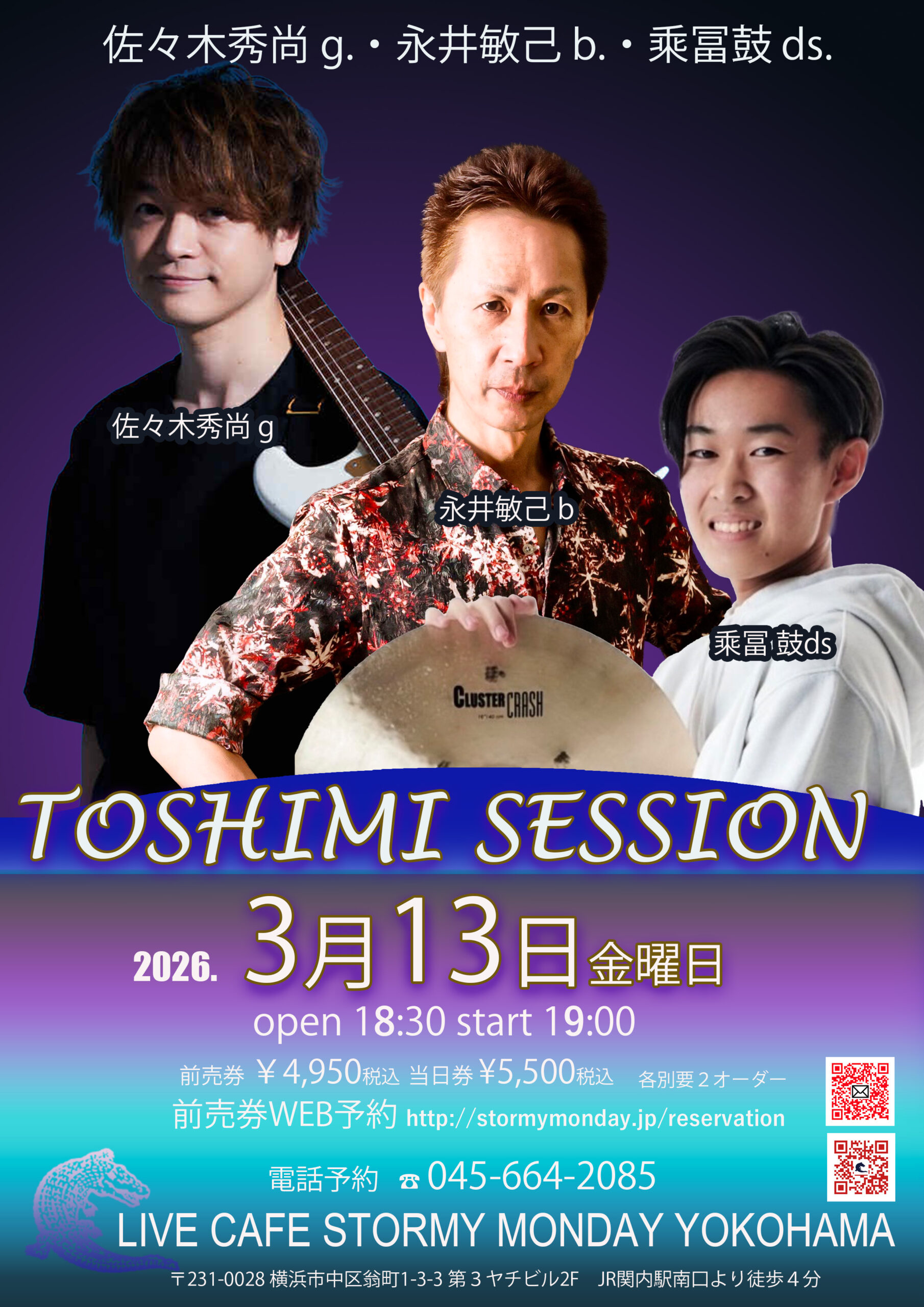 TOSHIMI SESSION -永井敏己・佐々木秀尚・乘冨鼓- | LIVE CAFE STORMY MONDAY YOKOHAMA