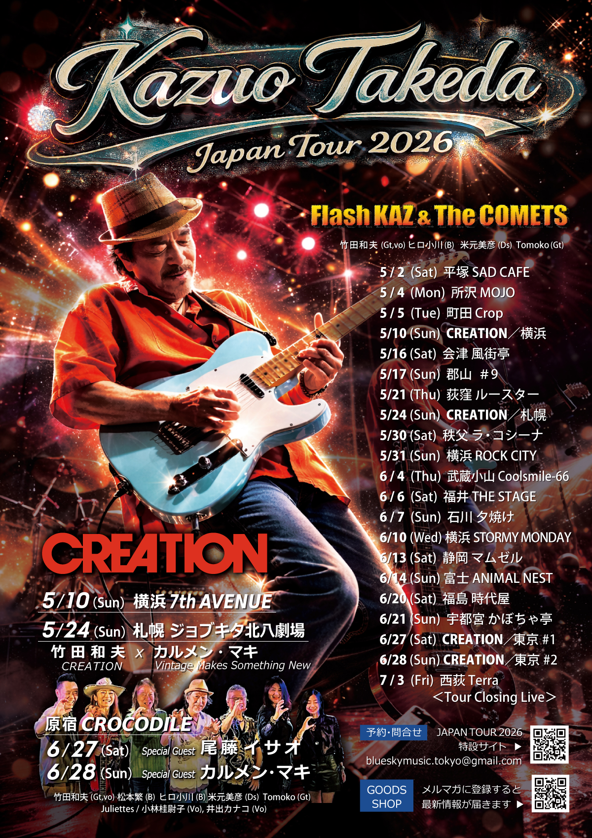 竹田和夫 JAPAN TOUR 2026 ”Flash Kaz &The Comets” | LIVE CAFE